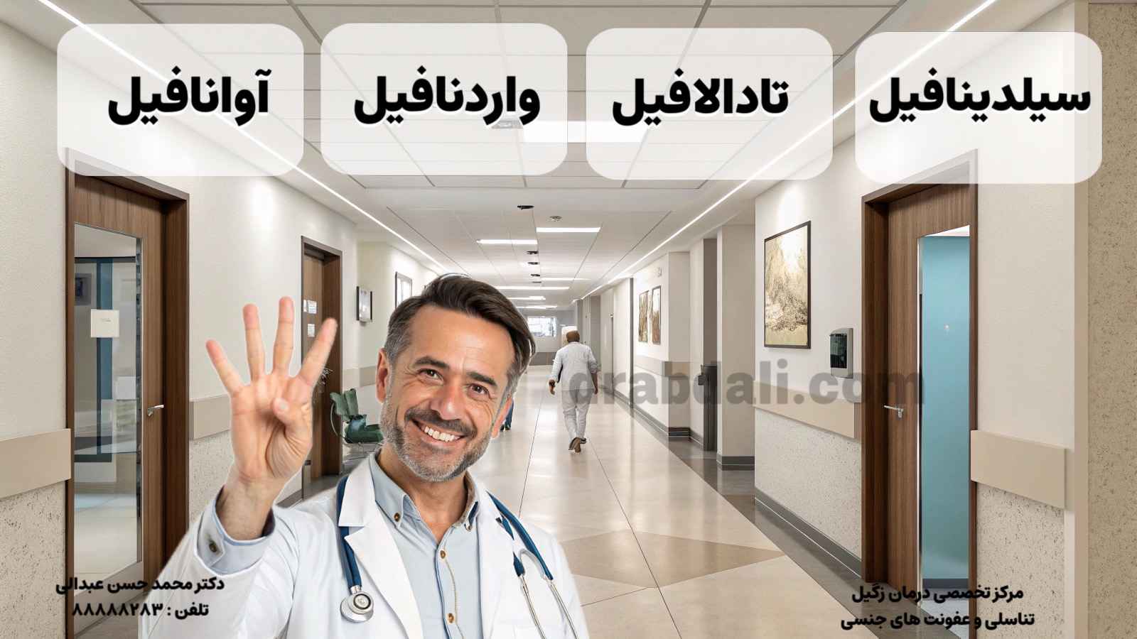 دانلود جدول مقایسه ای داروهای PDE5i