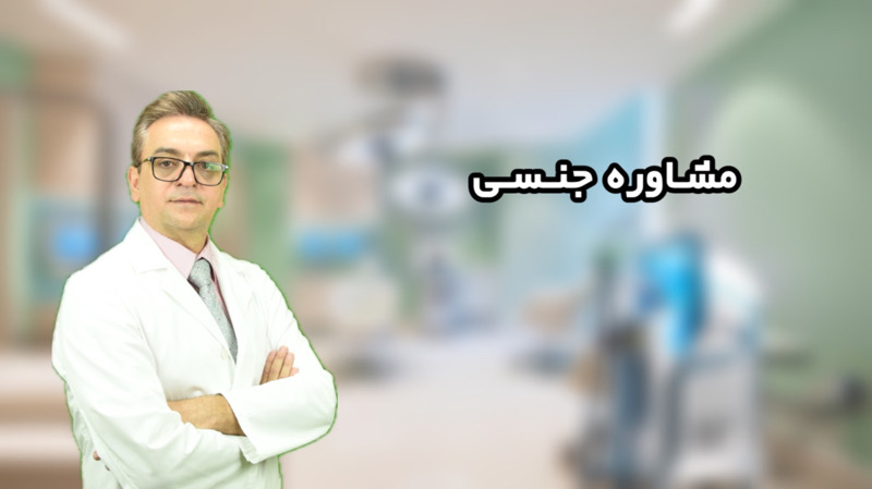 اسلایدر3 مشاوره